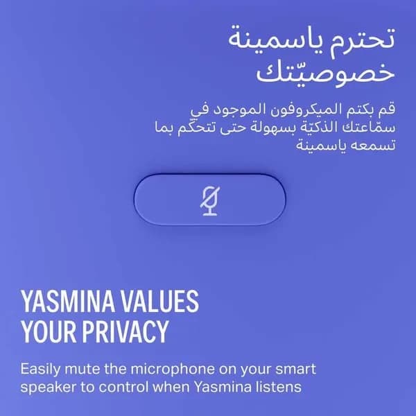 يانجو ياسمينة لايت