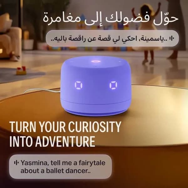 يانجو ياسمينة لايت